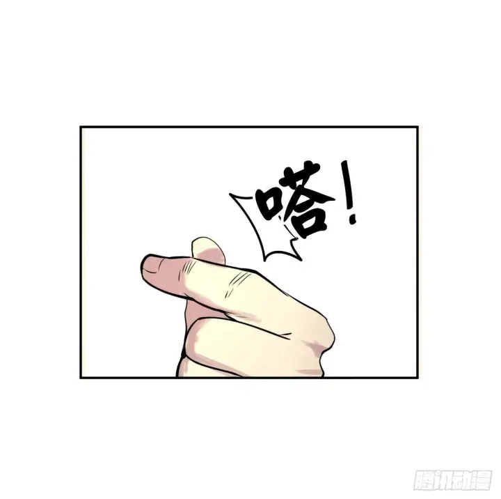 漫画《废柴重生之我要当大佬》65.梅花满开第51张图
