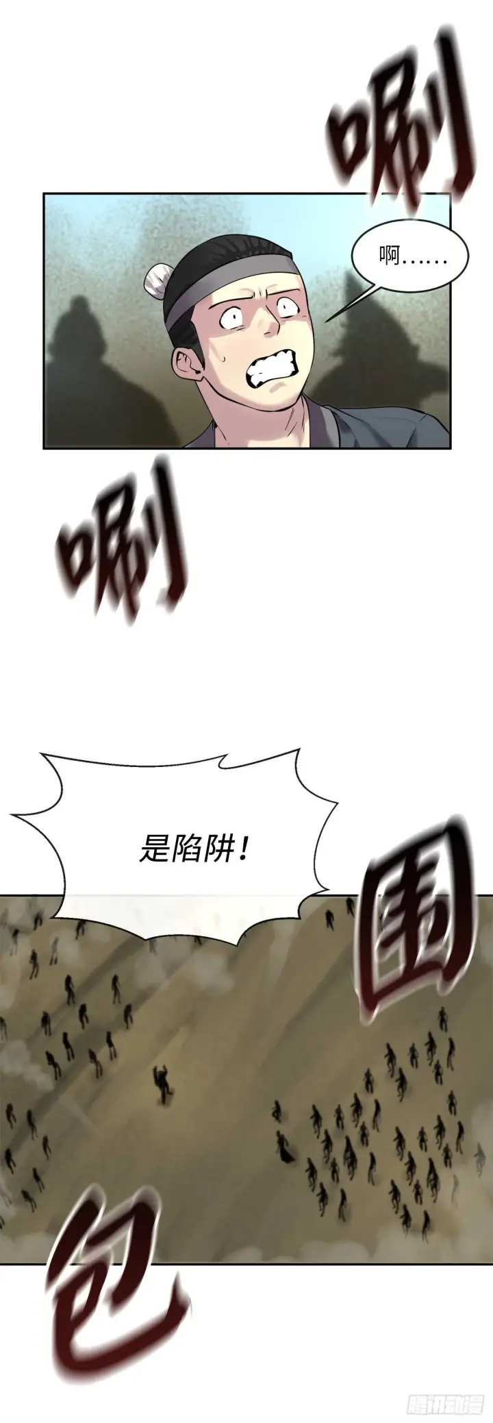 漫画《废柴重生之我要当大佬》65.梅花满开第54张图