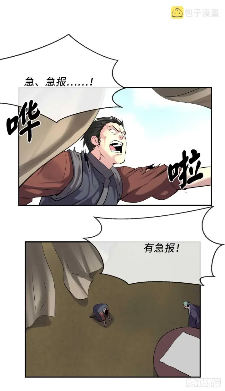 漫画《废柴重生之我要当大佬》66.上门挑衅第11张图
