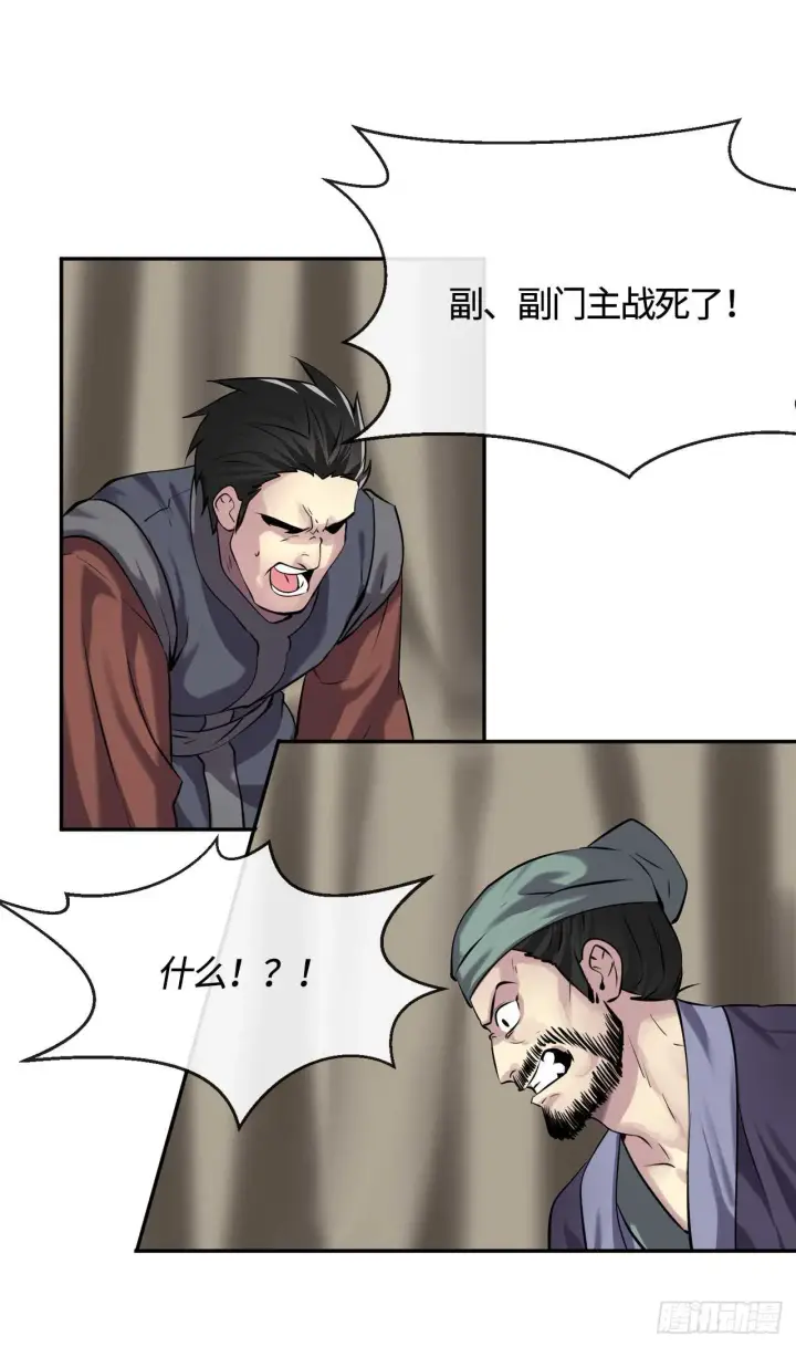 漫画《废柴重生之我要当大佬》66.上门挑衅第13张图