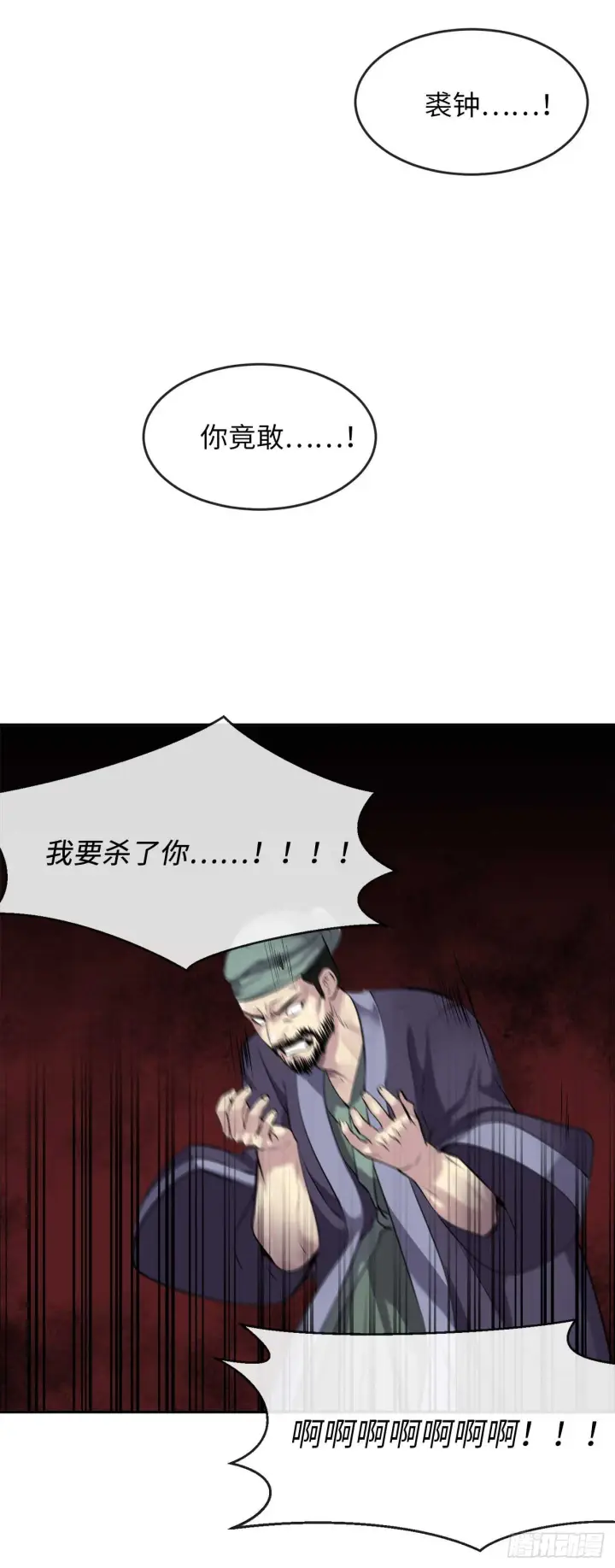 漫画《废柴重生之我要当大佬》66.上门挑衅第16张图