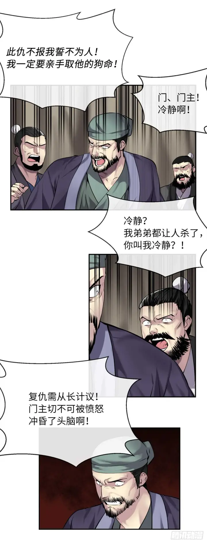 漫画《废柴重生之我要当大佬》66.上门挑衅第17张图
