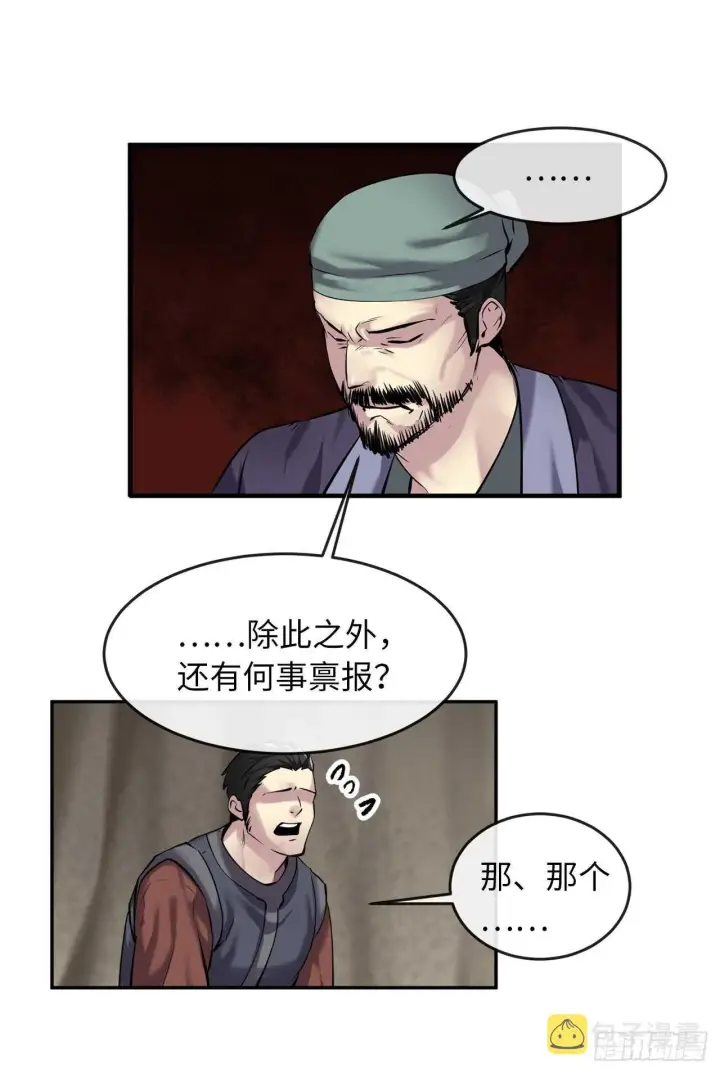 漫画《废柴重生之我要当大佬》66.上门挑衅第18张图