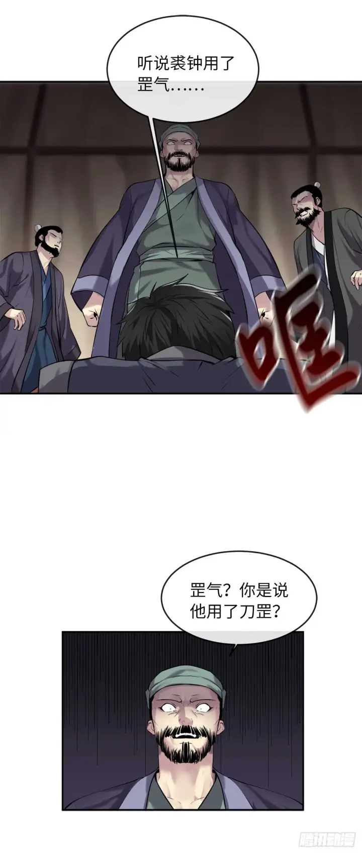 漫画《废柴重生之我要当大佬》66.上门挑衅第19张图
