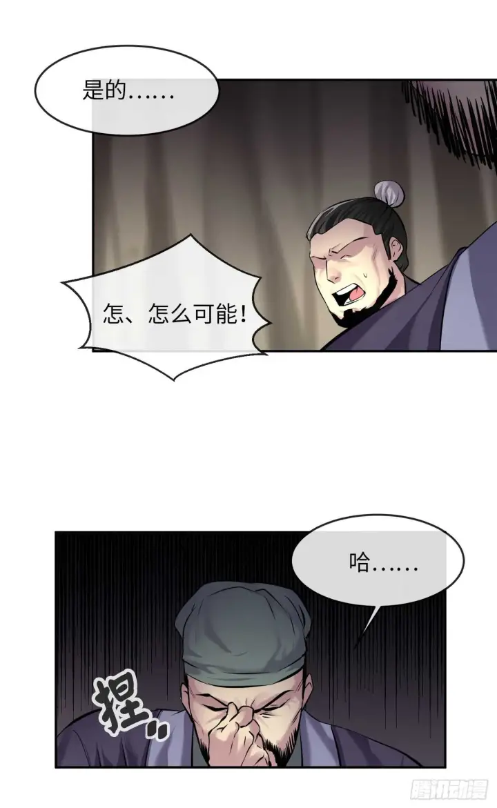 漫画《废柴重生之我要当大佬》66.上门挑衅第20张图