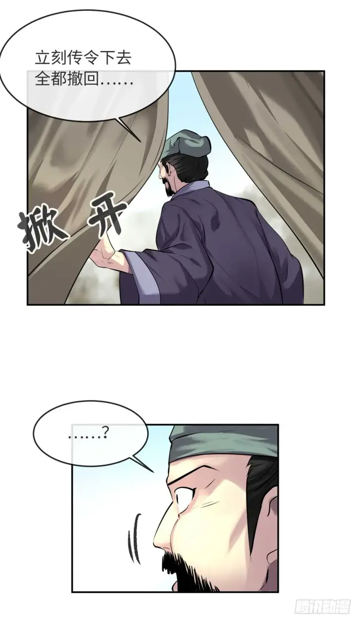 漫画《废柴重生之我要当大佬》66.上门挑衅第22张图