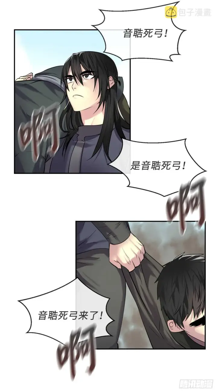漫画《废柴重生之我要当大佬》66.上门挑衅第26张图