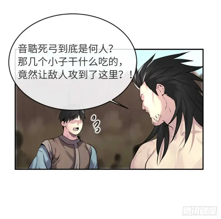 漫画《废柴重生之我要当大佬》66.上门挑衅第28张图