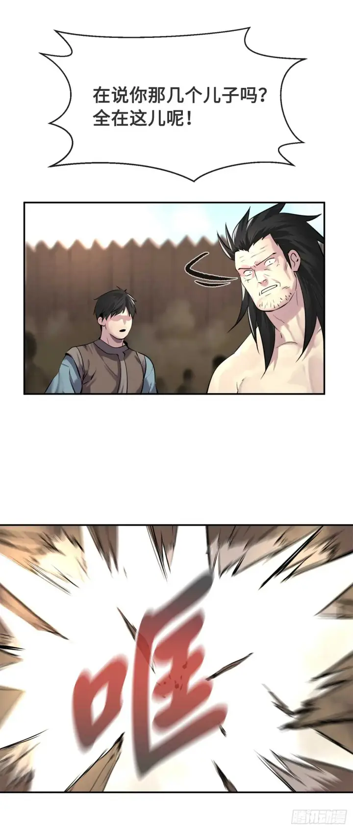 漫画《废柴重生之我要当大佬》66.上门挑衅第29张图