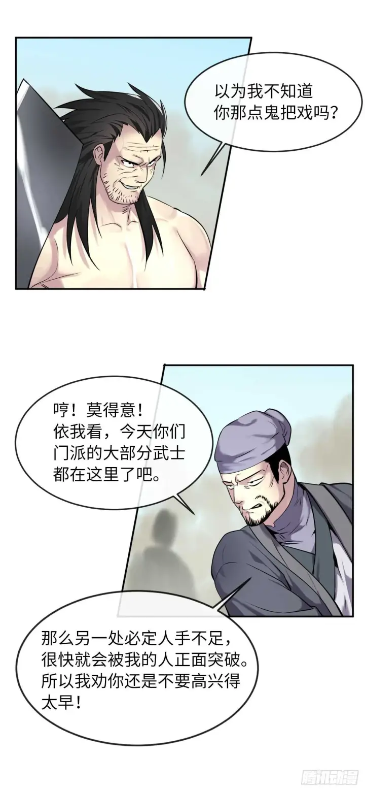 漫画《废柴重生之我要当大佬》66.上门挑衅第3张图