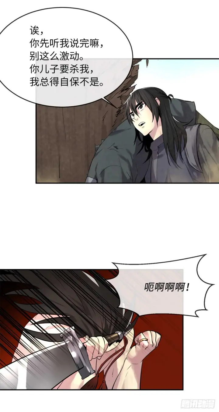 漫画《废柴重生之我要当大佬》66.上门挑衅第35张图