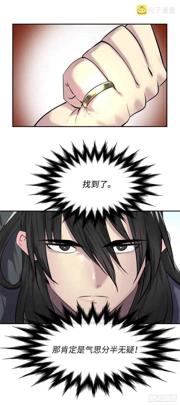 漫画《废柴重生之我要当大佬》66.上门挑衅第36张图