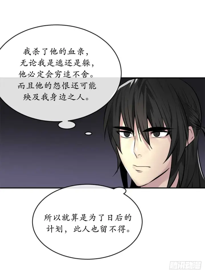 漫画《废柴重生之我要当大佬》66.上门挑衅第38张图