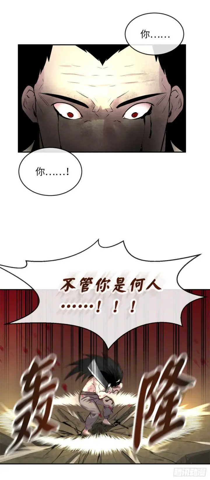漫画《废柴重生之我要当大佬》66.上门挑衅第39张图