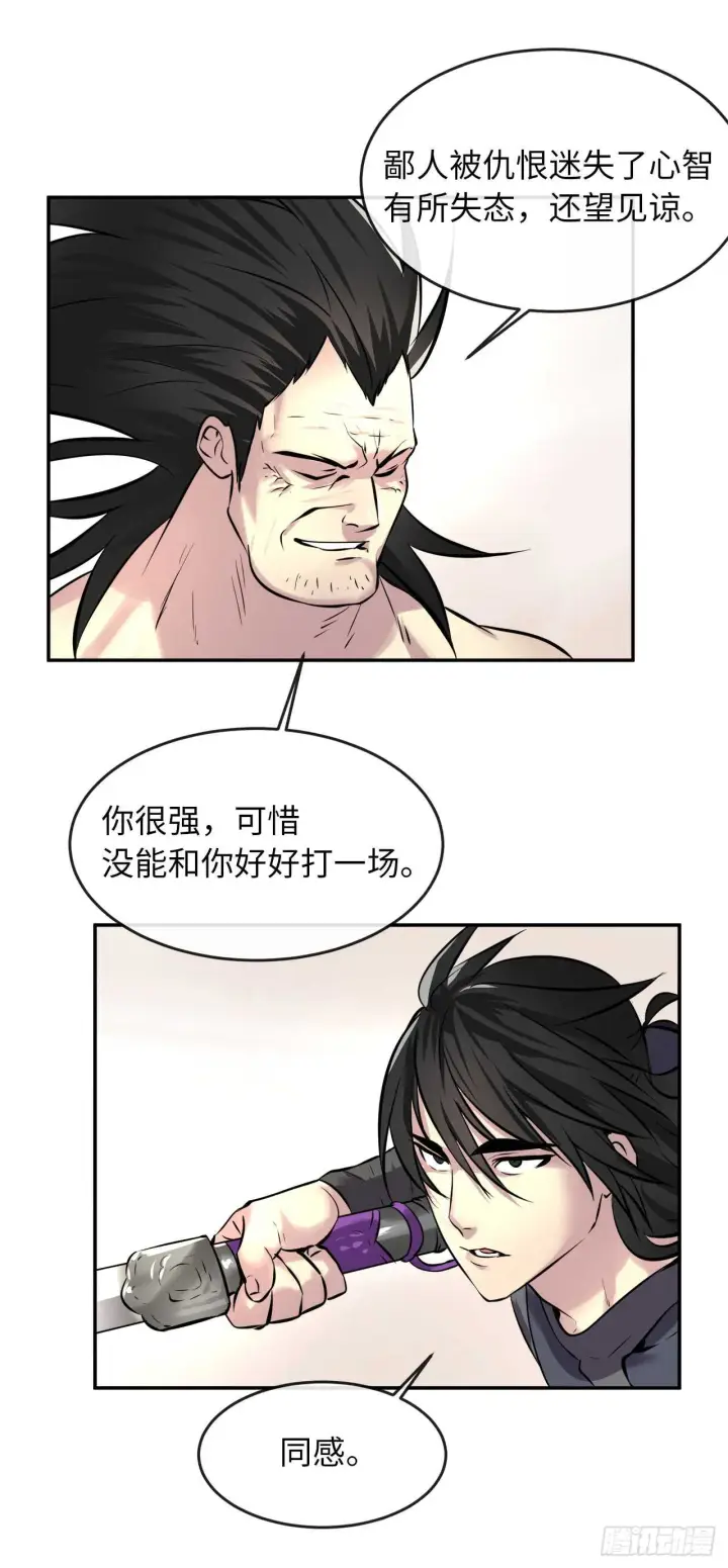 漫画《废柴重生之我要当大佬》66.上门挑衅第48张图