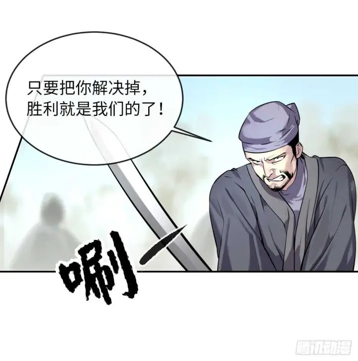 漫画《废柴重生之我要当大佬》66.上门挑衅第6张图
