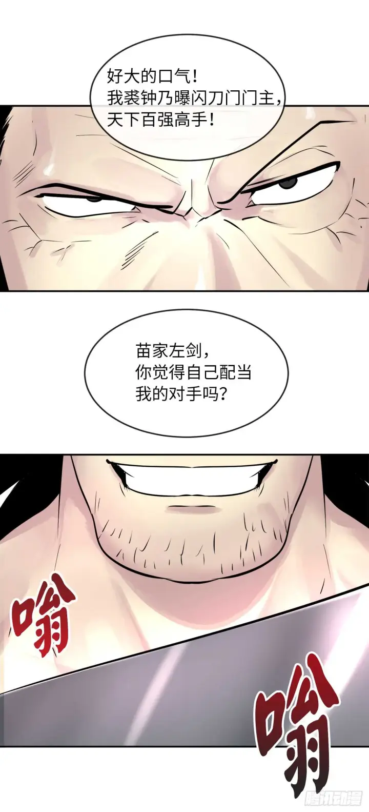 漫画《废柴重生之我要当大佬》66.上门挑衅第7张图