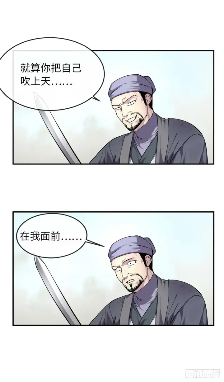 漫画《废柴重生之我要当大佬》66.上门挑衅第8张图