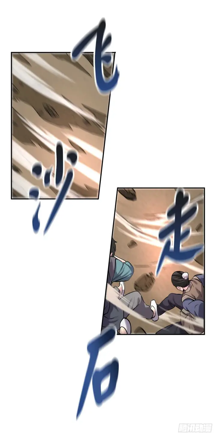漫画《废柴重生之我要当大佬》67.罡气较量第14张图