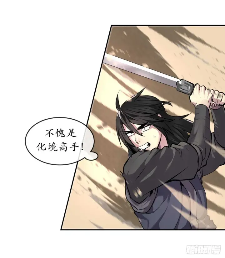 漫画《废柴重生之我要当大佬》67.罡气较量第15张图