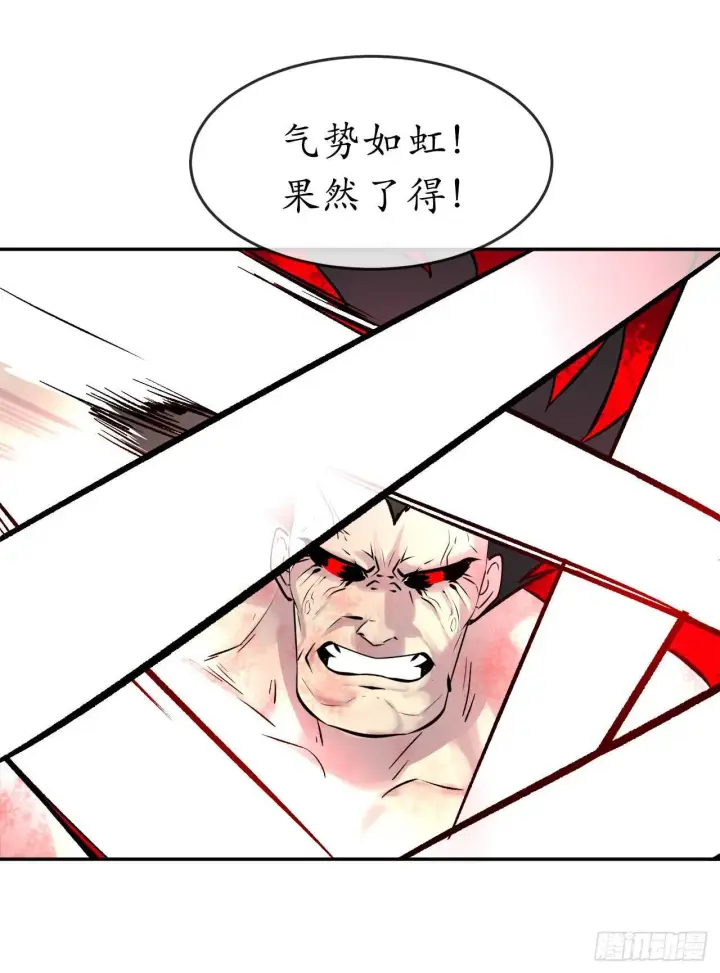 漫画《废柴重生之我要当大佬》67.罡气较量第16张图