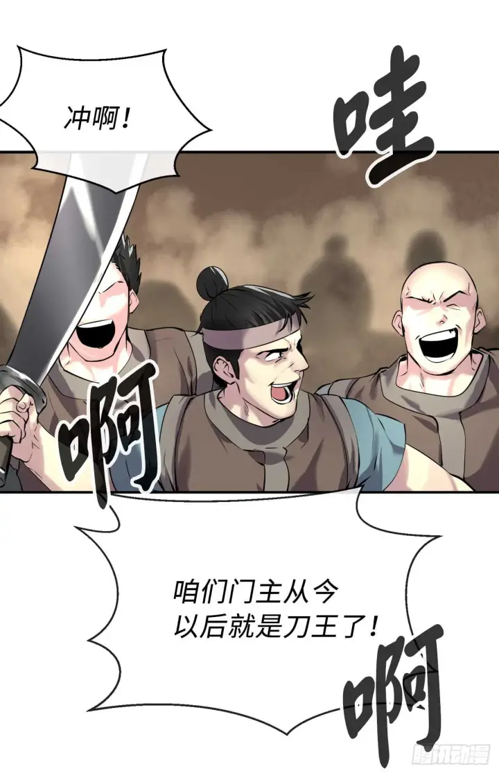 漫画《废柴重生之我要当大佬》67.罡气较量第2张图