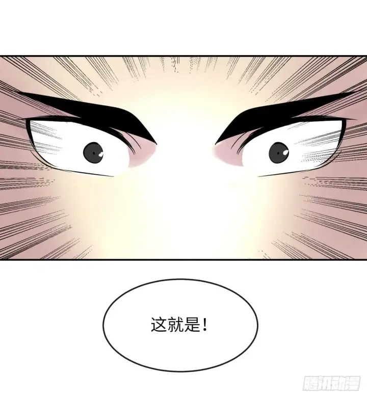漫画《废柴重生之我要当大佬》67.罡气较量第20张图