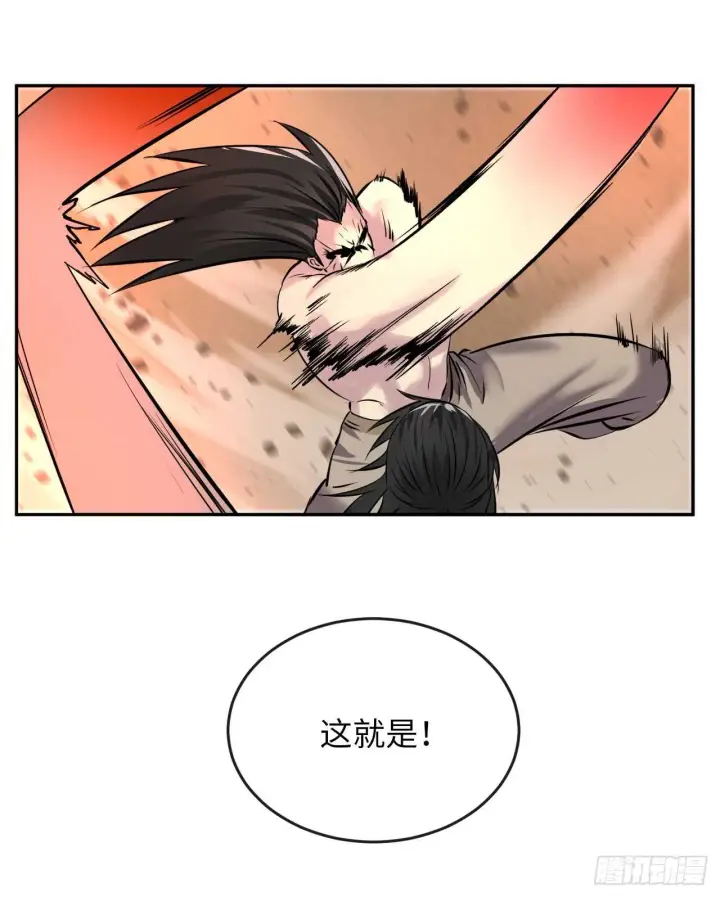 漫画《废柴重生之我要当大佬》67.罡气较量第22张图