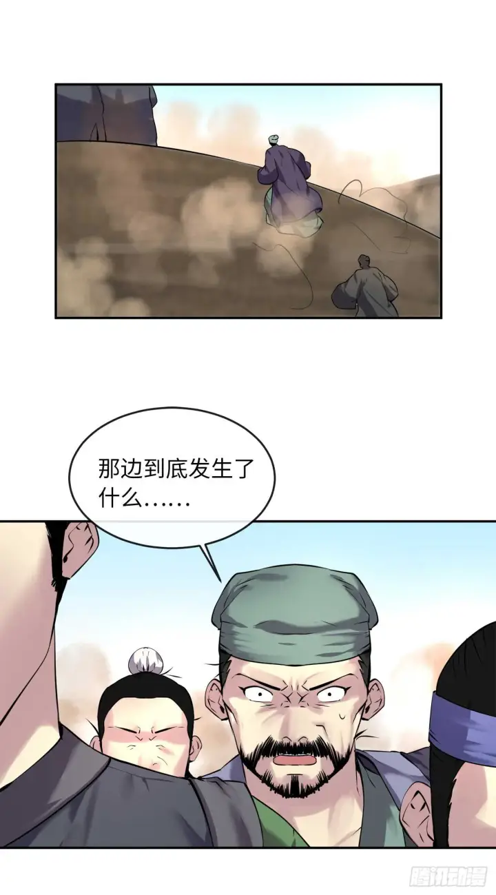漫画《废柴重生之我要当大佬》67.罡气较量第27张图