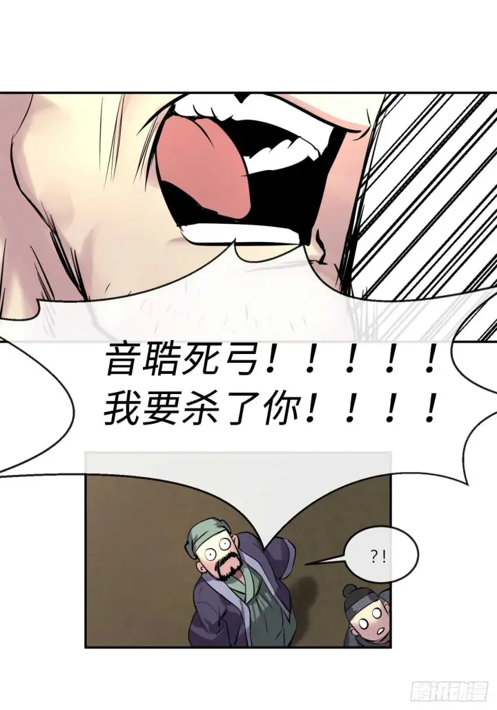 漫画《废柴重生之我要当大佬》67.罡气较量第30张图