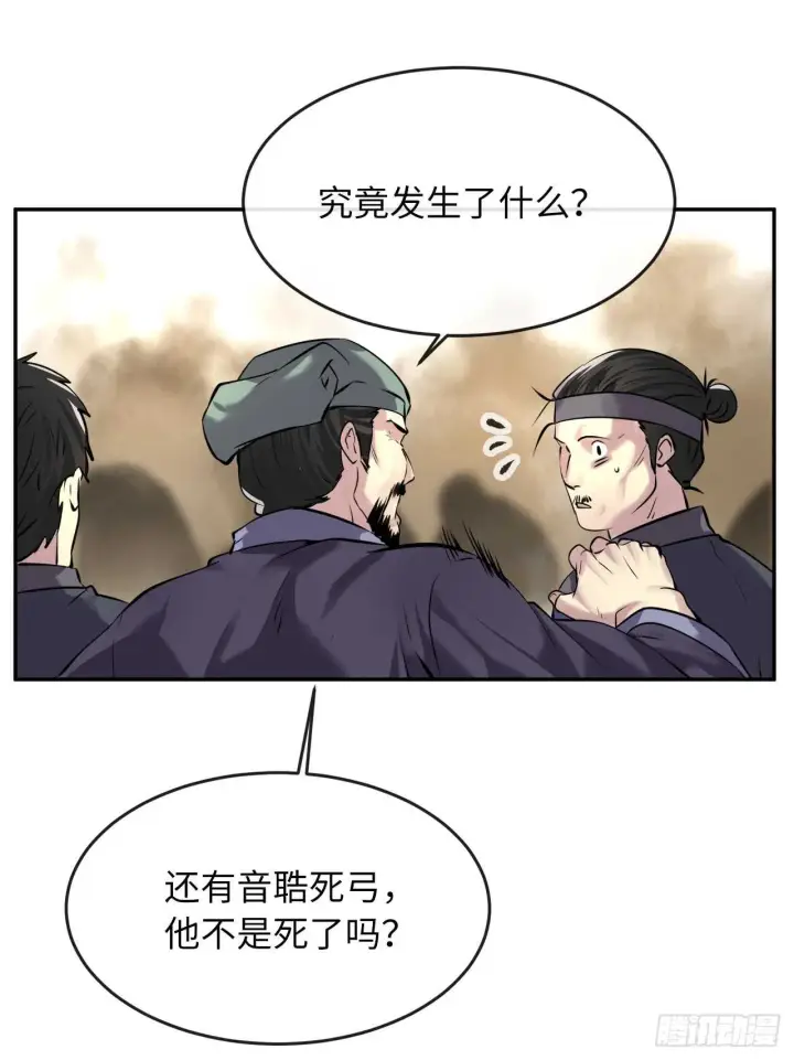 漫画《废柴重生之我要当大佬》67.罡气较量第31张图