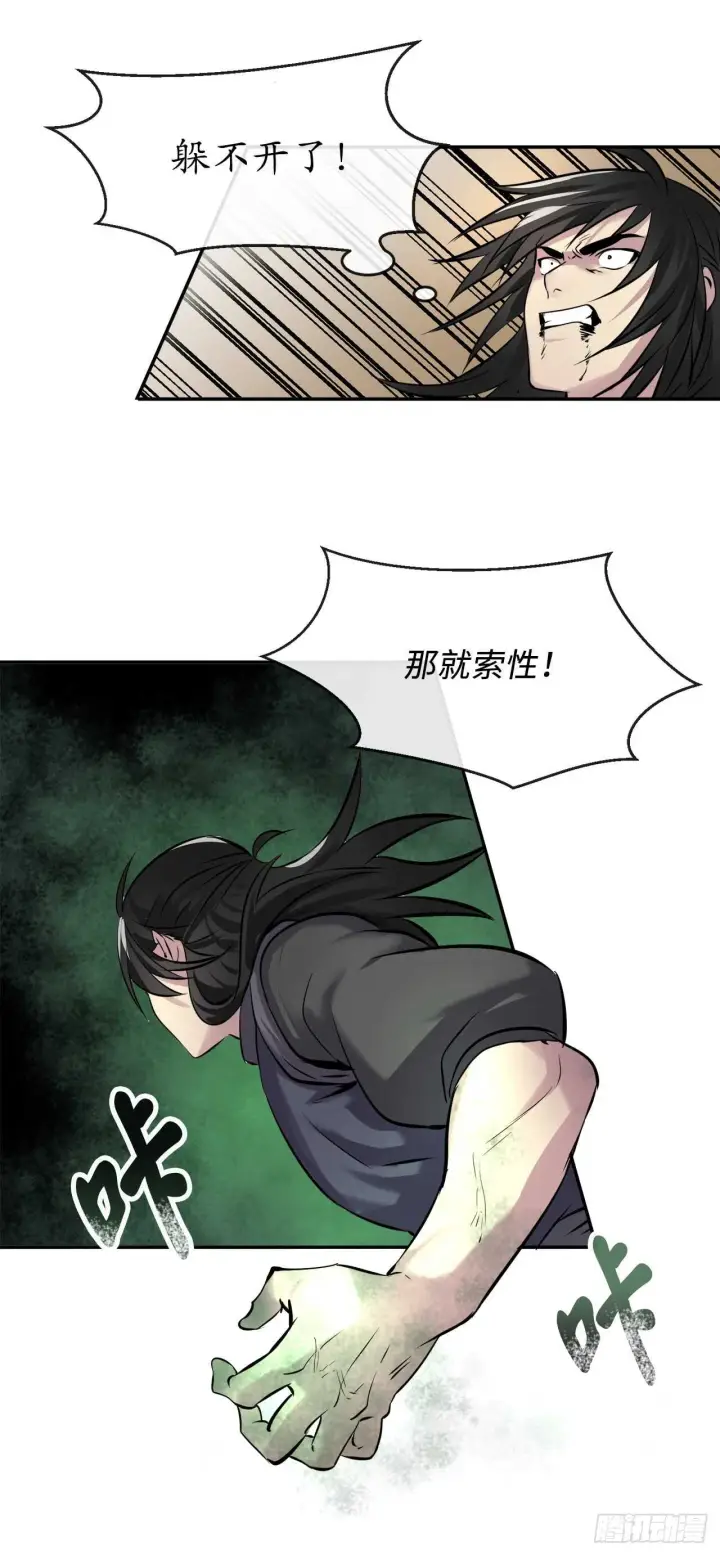 漫画《废柴重生之我要当大佬》67.罡气较量第39张图