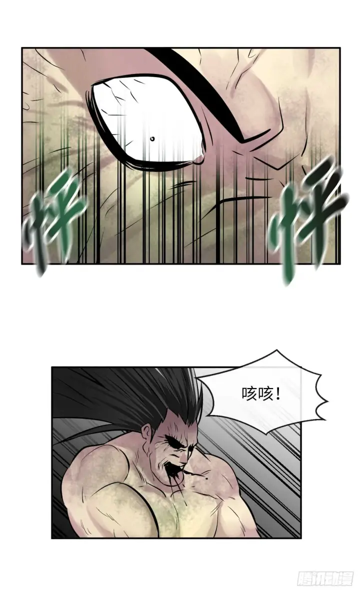 漫画《废柴重生之我要当大佬》67.罡气较量第41张图