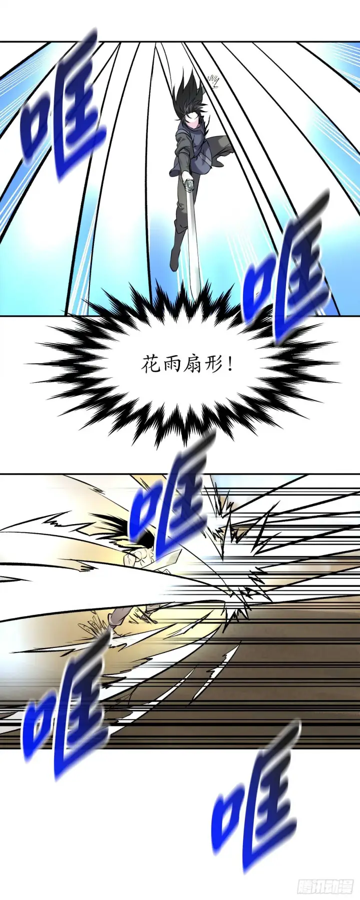 漫画《废柴重生之我要当大佬》67.罡气较量第45张图