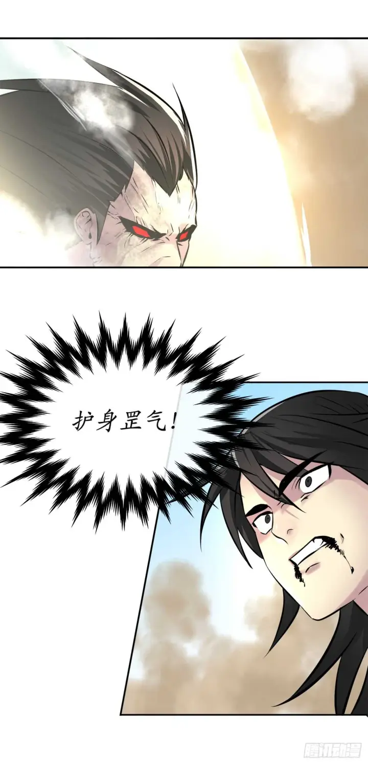 漫画《废柴重生之我要当大佬》67.罡气较量第47张图