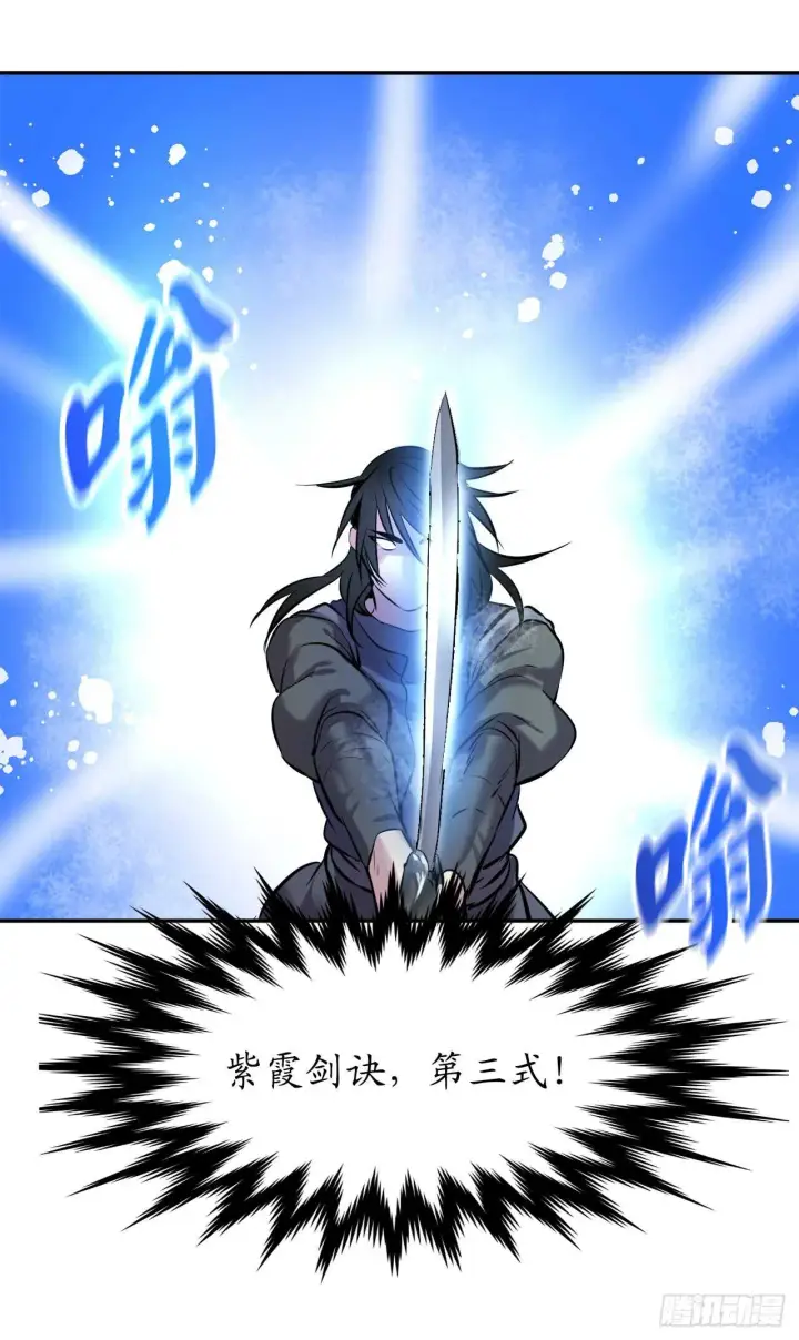 漫画《废柴重生之我要当大佬》67.罡气较量第49张图