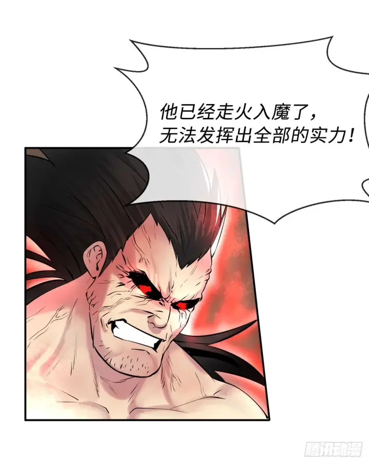 漫画《废柴重生之我要当大佬》67.罡气较量第6张图
