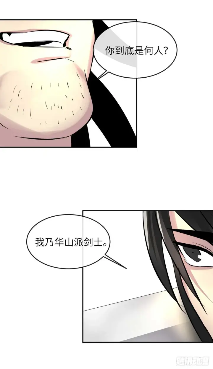 漫画《废柴重生之我要当大佬》67.罡气较量第63张图