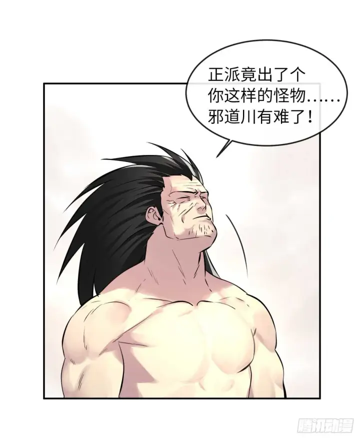 漫画《废柴重生之我要当大佬》67.罡气较量第65张图
