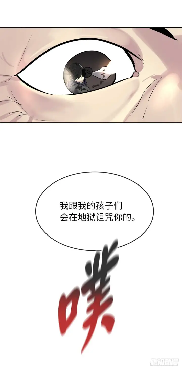 漫画《废柴重生之我要当大佬》67.罡气较量第66张图
