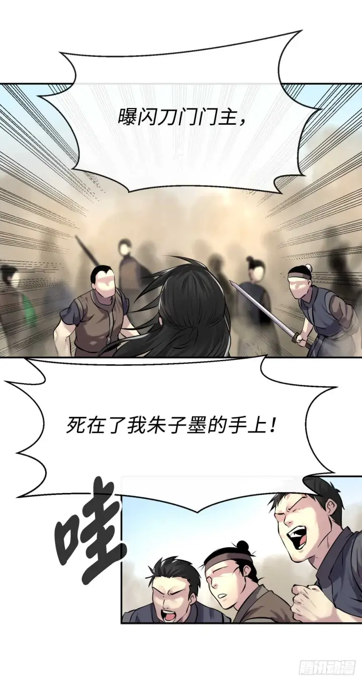 漫画《废柴重生之我要当大佬》67.罡气较量第69张图
