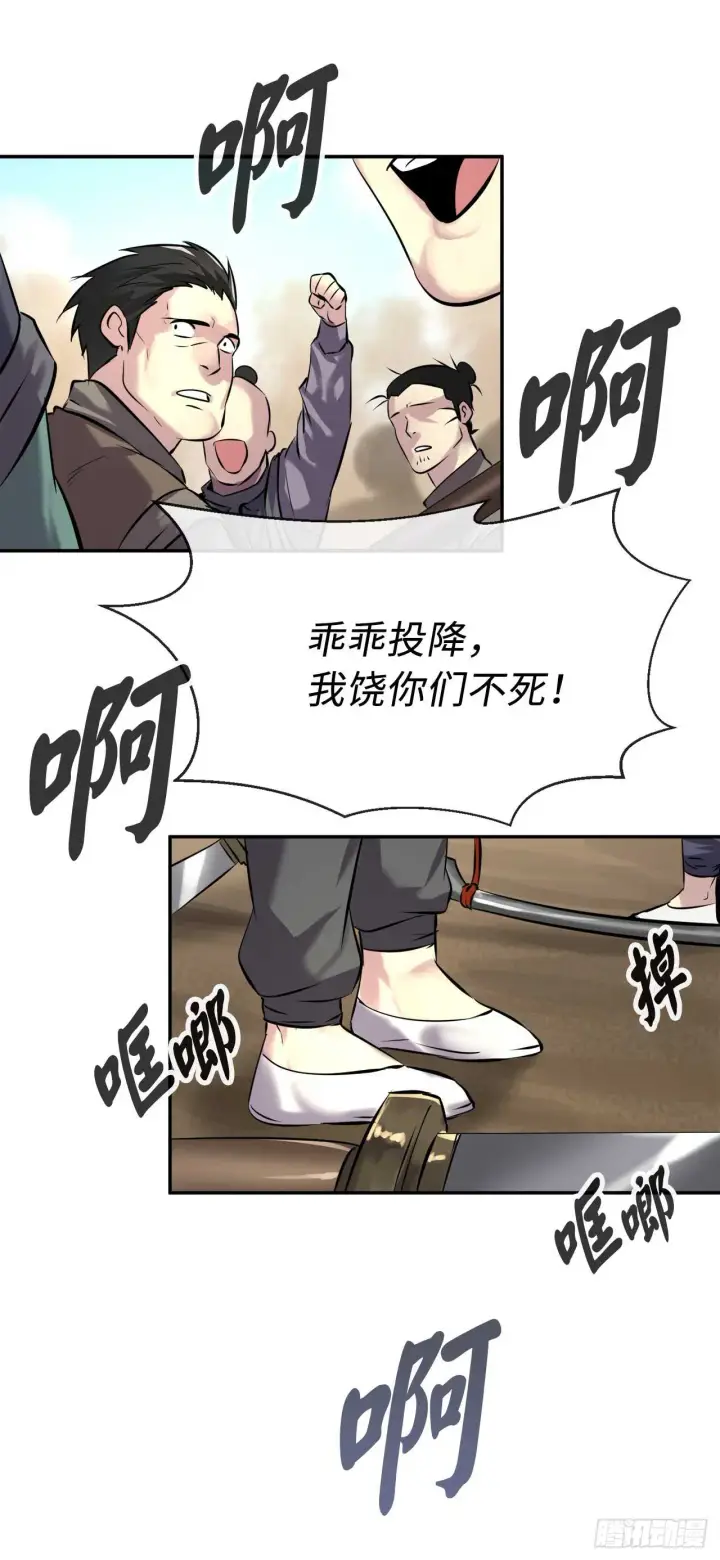 漫画《废柴重生之我要当大佬》67.罡气较量第70张图