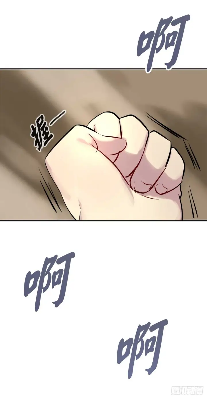 漫画《废柴重生之我要当大佬》67.罡气较量第73张图