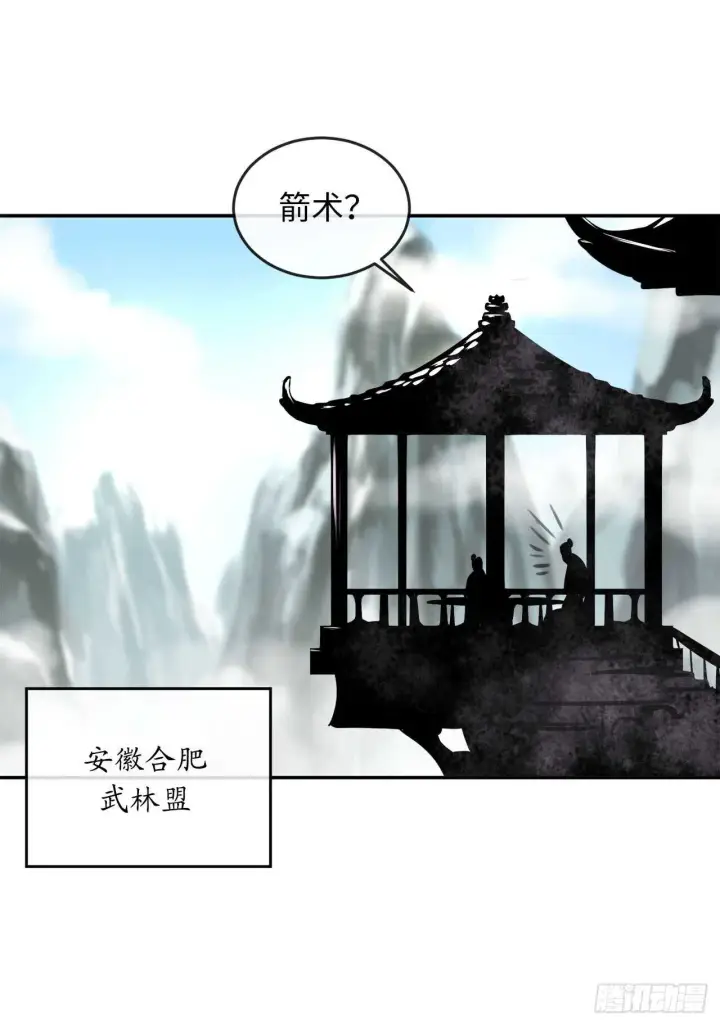 漫画《废柴重生之我要当大佬》67.罡气较量第77张图