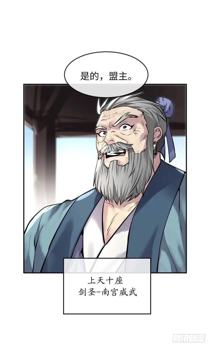 漫画《废柴重生之我要当大佬》67.罡气较量第78张图