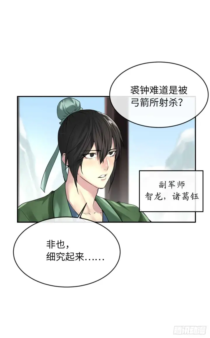 漫画《废柴重生之我要当大佬》67.罡气较量第79张图