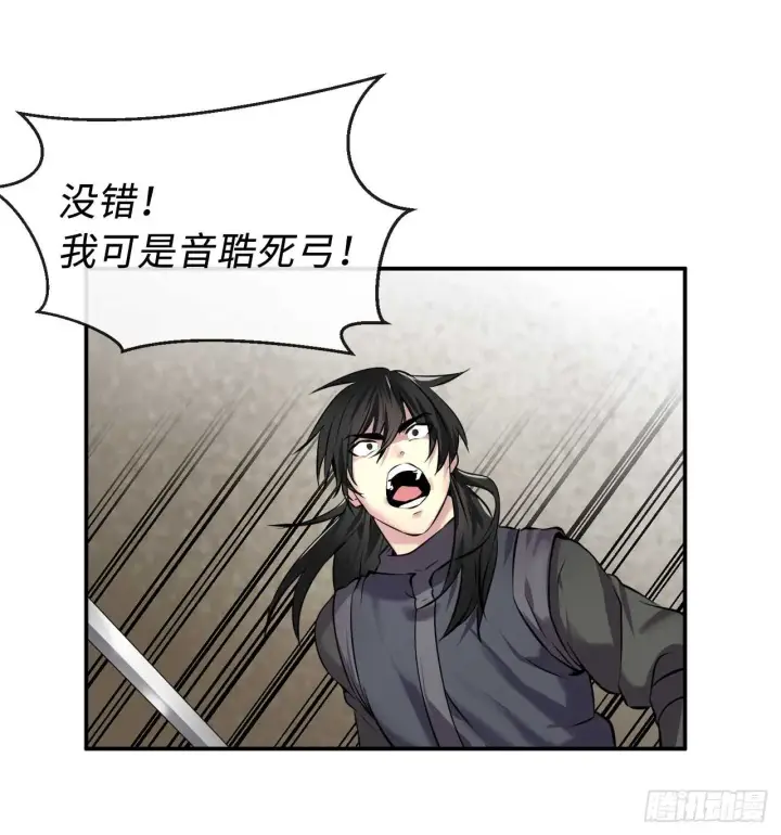 漫画《废柴重生之我要当大佬》67.罡气较量第8张图