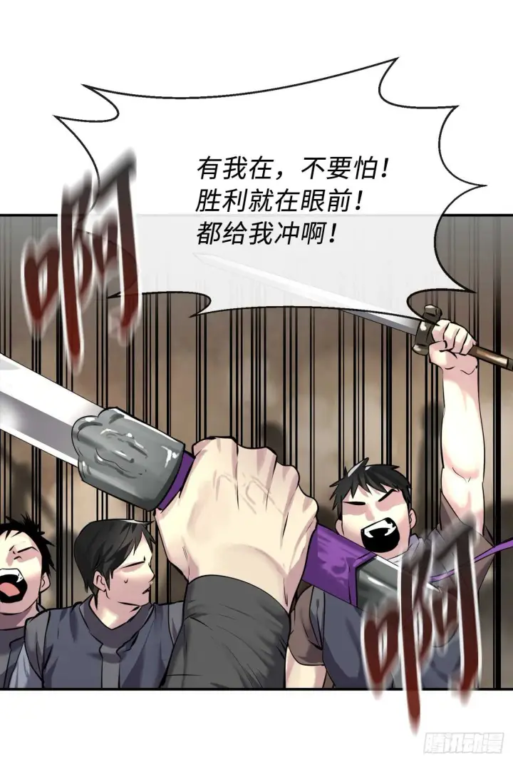 漫画《废柴重生之我要当大佬》67.罡气较量第9张图