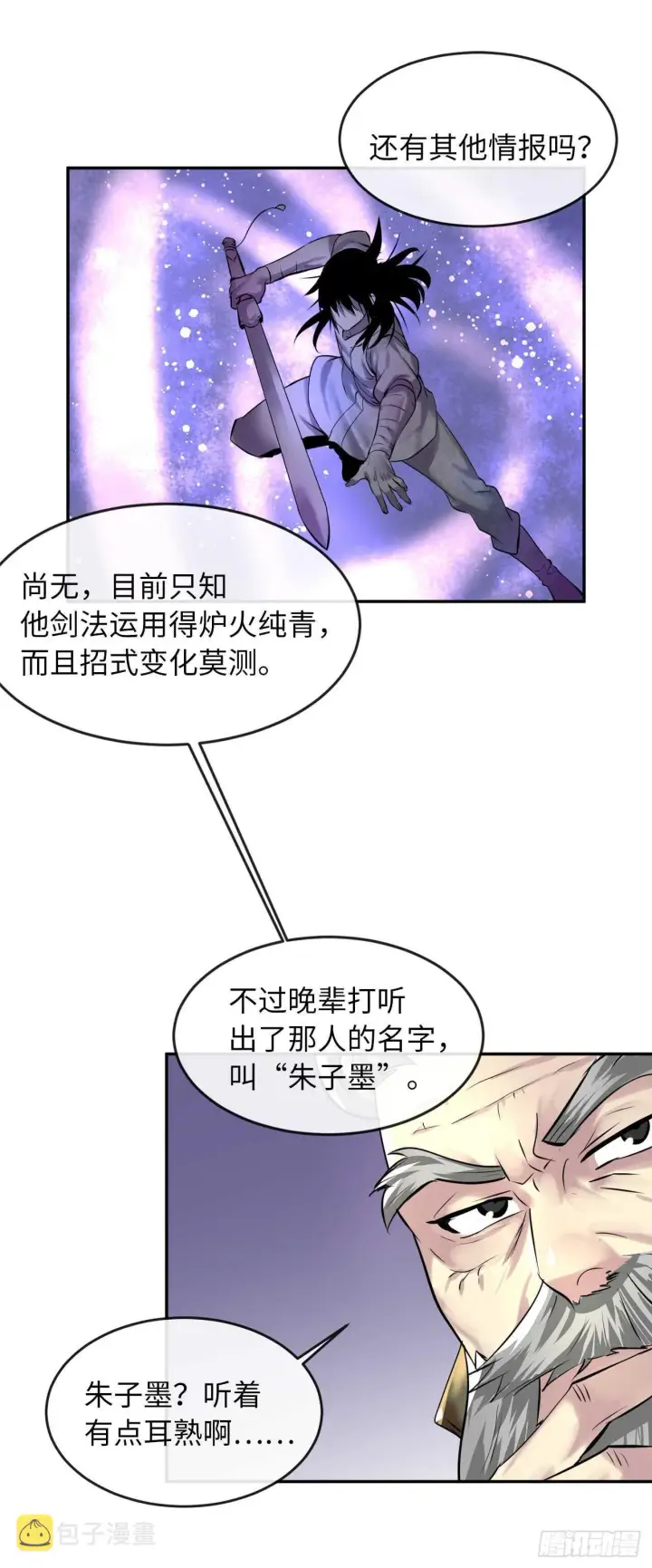 漫画《废柴重生之我要当大佬》68.妙手回春第13张图