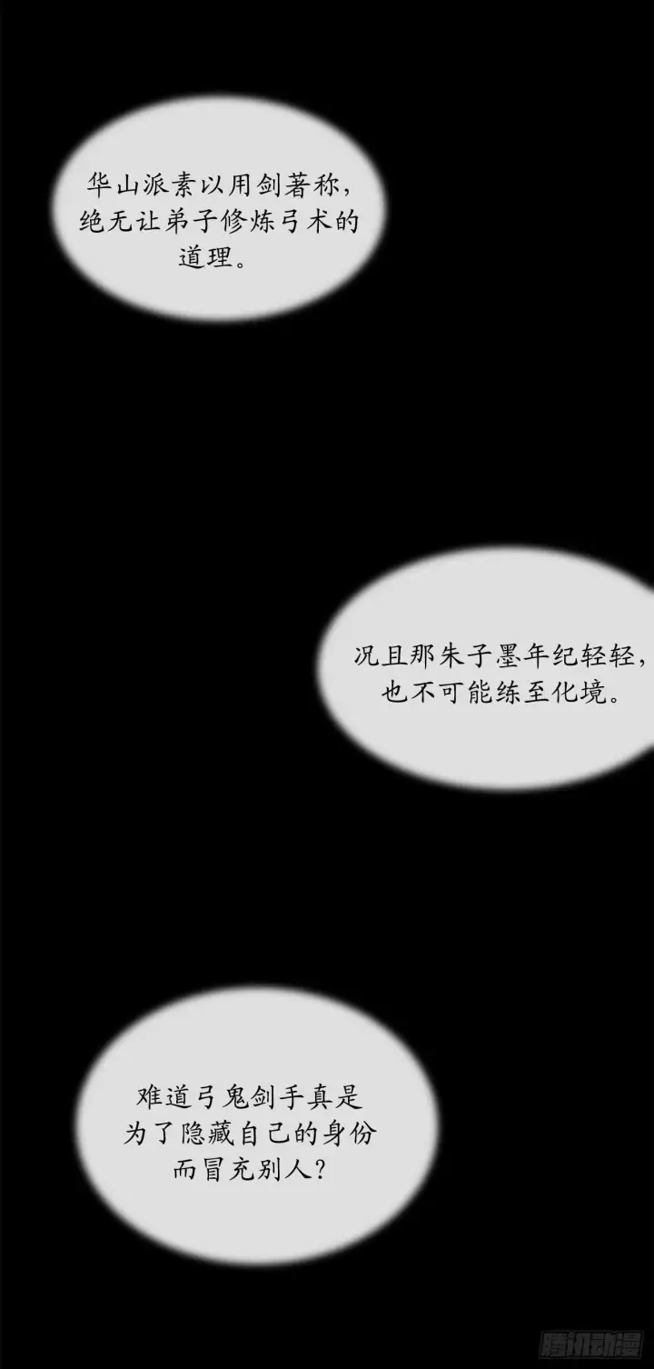 漫画《废柴重生之我要当大佬》68.妙手回春第15张图